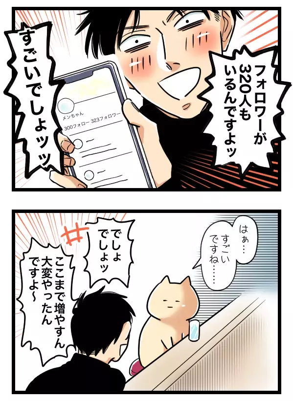 超イケメンだが常軌を逸したヤバい彼氏…別れたくて行った「縁切り神社」の効果とは?!  読者も興味津々