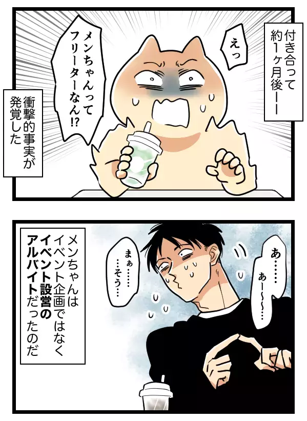 超イケメンだが常軌を逸したヤバい彼氏…別れたくて行った「縁切り神社」の効果とは?!  読者も興味津々