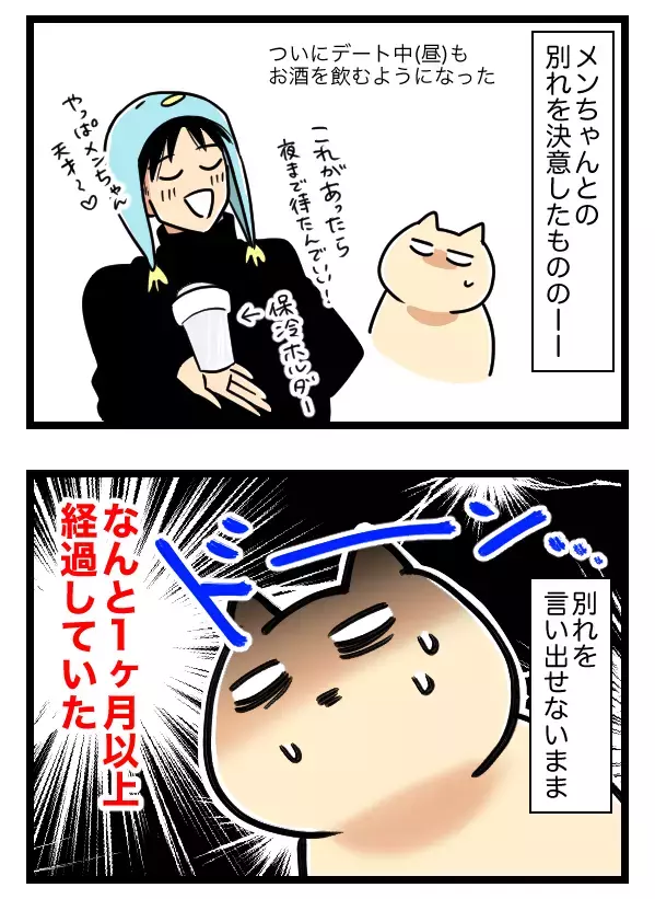 超イケメンだが常軌を逸したヤバい彼氏…別れたくて行った「縁切り神社」の効果とは?!  読者も興味津々