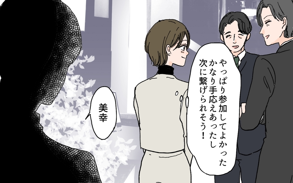 「それ男の人も来る？」仕事なのに心配しすぎる夫…私疑われてるの？ ＜夫の心配は愛情ですか？ 3話＞【夫婦の危機 まんが】