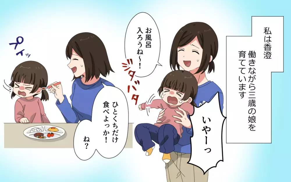 「俺もさぁ…」と話し出す夫にイラッ！ 自分の話にすり替えないで！＜会話泥棒する夫 1話＞【うちのダメ夫 まんが】