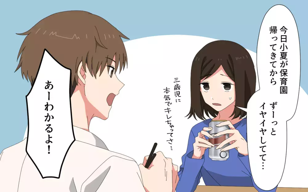 「俺もさぁ…」と話し出す夫にイラッ！ 自分の話にすり替えないで！＜会話泥棒する夫 1話＞【うちのダメ夫 まんが】