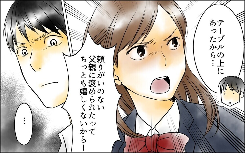 「はぁ？うざい」父がワンオペで育てた娘の暴言に愕然…読者は「妻の態度が酷すぎる」