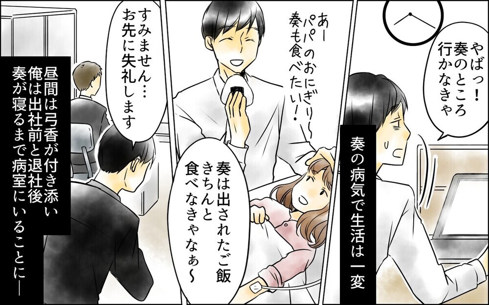 「はぁ？うざい」父がワンオペで育てた娘の暴言に愕然…読者は「妻の態度が酷すぎる」