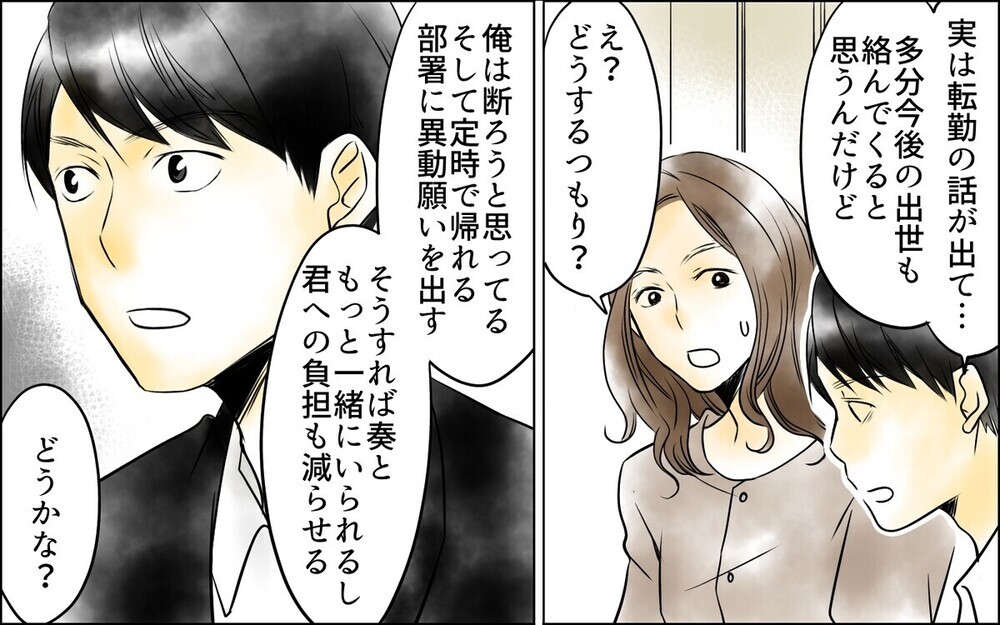 「はぁ？うざい」父がワンオペで育てた娘の暴言に愕然…読者は「妻の態度が酷すぎる」