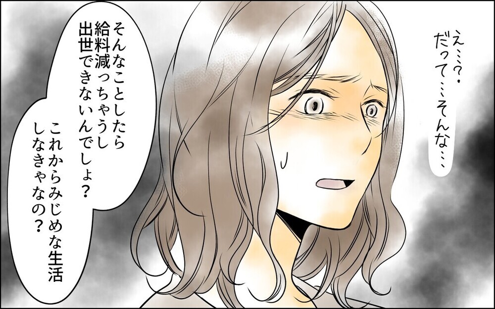 「はぁ？うざい」父がワンオペで育てた娘の暴言に愕然…読者は「妻の態度が酷すぎる」