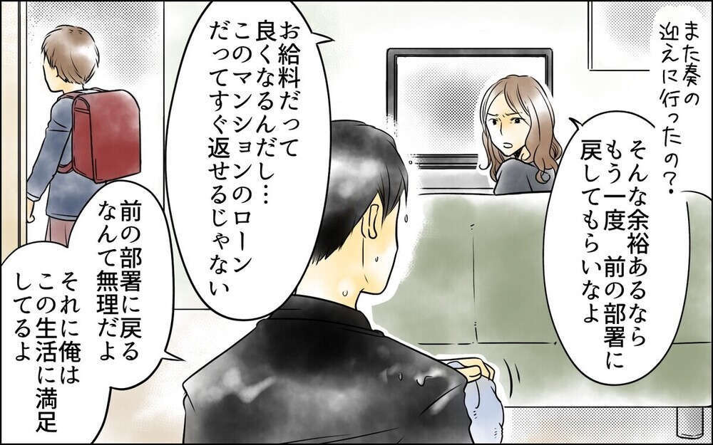 「はぁ？うざい」父がワンオペで育てた娘の暴言に愕然…読者は「妻の態度が酷すぎる」