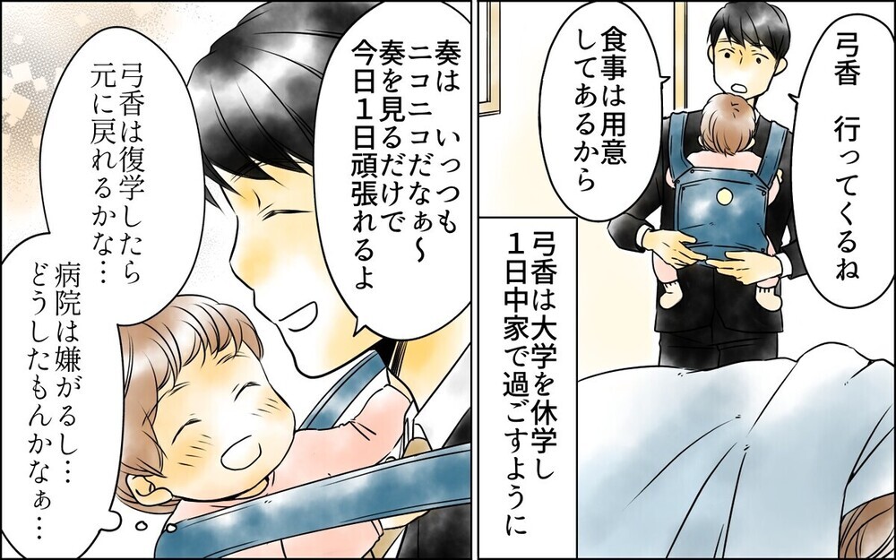 「はぁ？うざい」父がワンオペで育てた娘の暴言に愕然…読者は「妻の態度が酷すぎる」