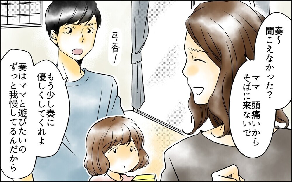 「はぁ？うざい」父がワンオペで育てた娘の暴言に愕然…読者は「妻の態度が酷すぎる」