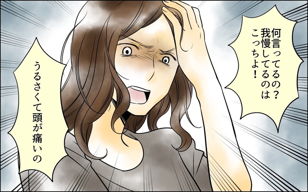 「はぁ？うざい」父がワンオペで育てた娘の暴言に愕然…読者は「妻の態度が酷すぎる」