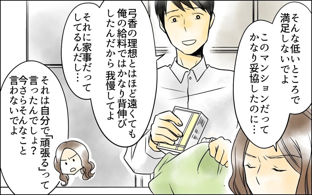 「はぁ？うざい」父がワンオペで育てた娘の暴言に愕然…読者は「妻の態度が酷すぎる」