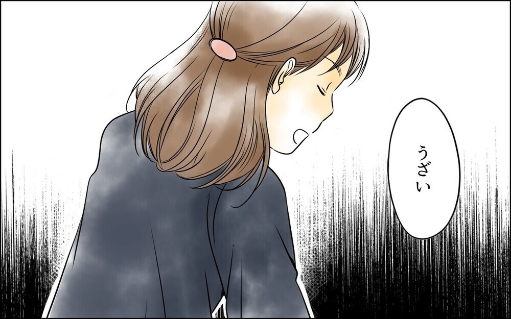 「はぁ？うざい」父がワンオペで育てた娘の暴言に愕然…読者は「妻の態度が酷すぎる」