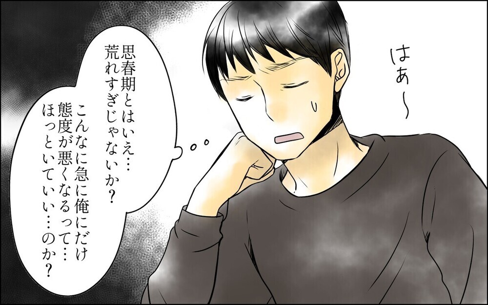 「はぁ？うざい」父がワンオペで育てた娘の暴言に愕然…読者は「妻の態度が酷すぎる」