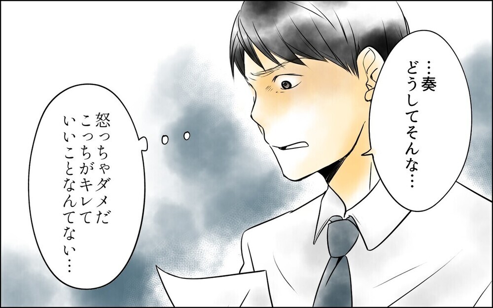 「はぁ？うざい」父がワンオペで育てた娘の暴言に愕然…読者は「妻の態度が酷すぎる」