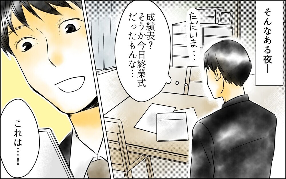 「はぁ？うざい」父がワンオペで育てた娘の暴言に愕然…読者は「妻の態度が酷すぎる」