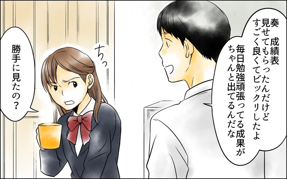 「はぁ？うざい」父がワンオペで育てた娘の暴言に愕然…読者は「妻の態度が酷すぎる」