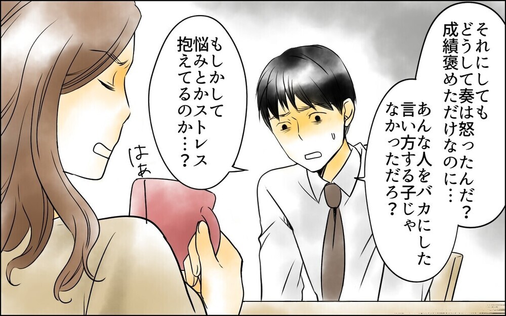「はぁ？うざい」父がワンオペで育てた娘の暴言に愕然…読者は「妻の態度が酷すぎる」