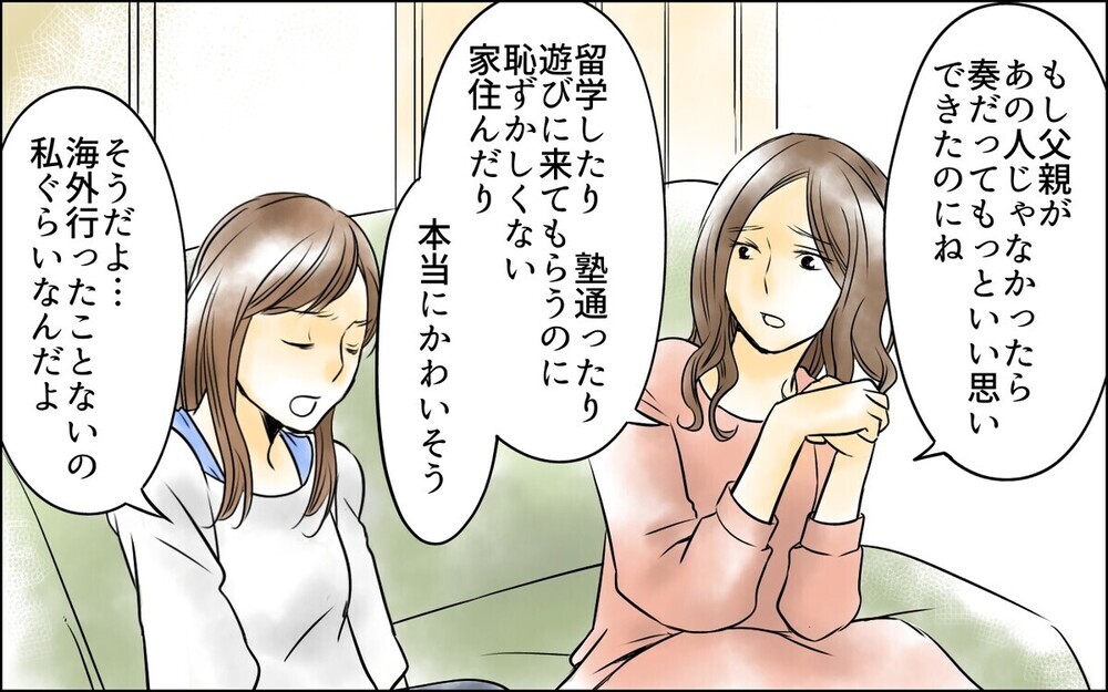 「はぁ？うざい」父がワンオペで育てた娘の暴言に愕然…読者は「妻の態度が酷すぎる」