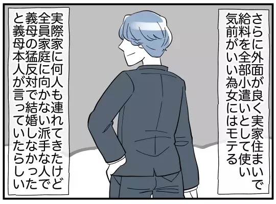 義兄のモンスターぶりに寒気…　嫁の怪しい行動も明らかに!?【義兄嫁は鬼嫁様 Vol.9】