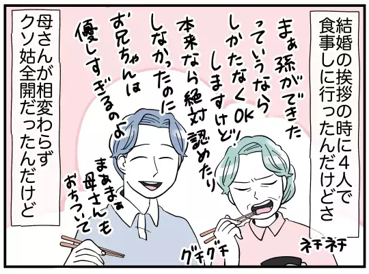 義兄のモンスターぶりに寒気…　嫁の怪しい行動も明らかに!?【義兄嫁は鬼嫁様 Vol.9】