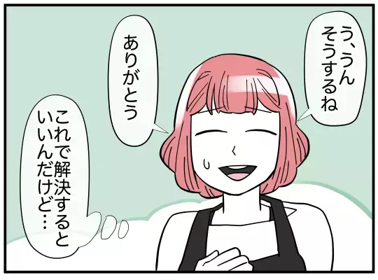 「もう来るな！」夫の一言で義兄問題は解決!? と思いきや…【義兄嫁は鬼嫁様 Vol.10】