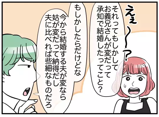 「もう来るな！」夫の一言で義兄問題は解決!? と思いきや…【義兄嫁は鬼嫁様 Vol.10】