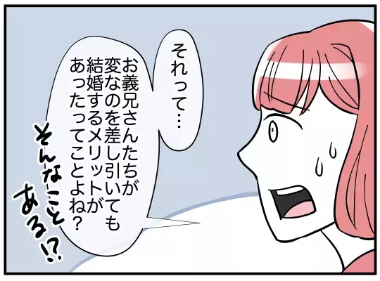 「もう来るな！」夫の一言で義兄問題は解決!? と思いきや…【義兄嫁は鬼嫁様 Vol.10】