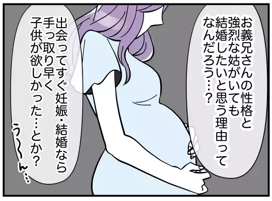 「もう来るな！」夫の一言で義兄問題は解決!? と思いきや…【義兄嫁は鬼嫁様 Vol.10】