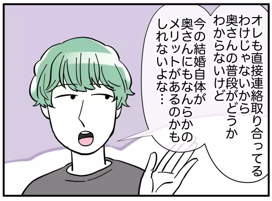 「もう来るな！」夫の一言で義兄問題は解決!? と思いきや…【義兄嫁は鬼嫁様 Vol.10】