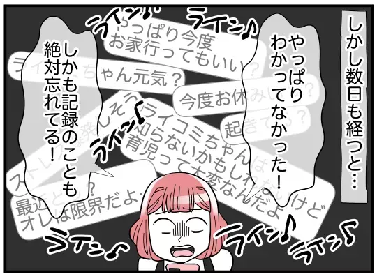 「もう来るな！」夫の一言で義兄問題は解決!? と思いきや…【義兄嫁は鬼嫁様 Vol.10】