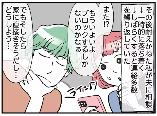 「もう来るな！」夫の一言で義兄問題は解決!? と思いきや…【義兄嫁は鬼嫁様 Vol.10】