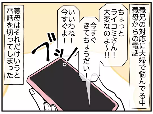 嫁に離婚を切り出された義兄…愚痴ばかり言っていたのに意外な反応!?【義兄嫁は鬼嫁様 Vol.11】