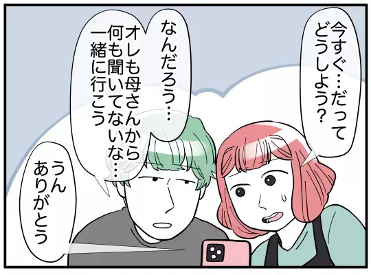 嫁に離婚を切り出された義兄…愚痴ばかり言っていたのに意外な反応!?【義兄嫁は鬼嫁様 Vol.11】