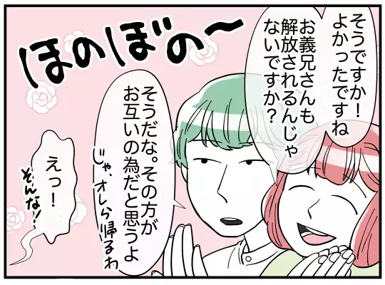 嫁に離婚を切り出された義兄…愚痴ばかり言っていたのに意外な反応!?【義兄嫁は鬼嫁様 Vol.11】