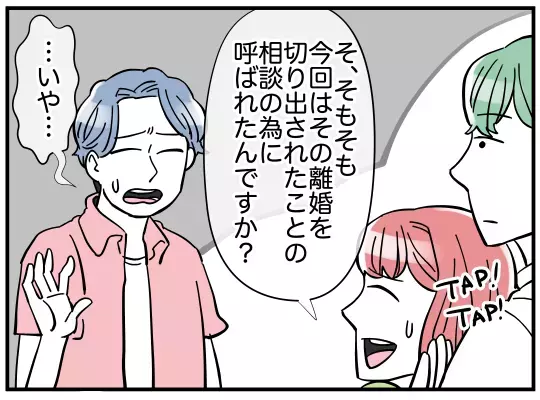 嫁に離婚を切り出された義兄…愚痴ばかり言っていたのに意外な反応!?【義兄嫁は鬼嫁様 Vol.11】