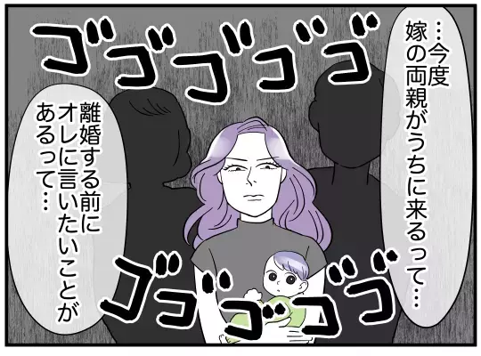 嫁に離婚を切り出された義兄…愚痴ばかり言っていたのに意外な反応!?【義兄嫁は鬼嫁様 Vol.11】