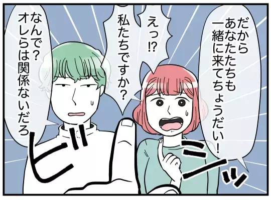 離婚会議は“数”で勝負？ 出席を頼まれた夫が突きつけた条件【義兄嫁は鬼嫁様 Vol.12】