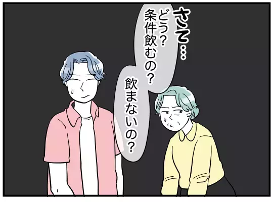 離婚会議は“数”で勝負？ 出席を頼まれた夫が突きつけた条件【義兄嫁は鬼嫁様 Vol.12】
