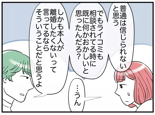 「俺の味方になってくれて嬉しいよ」ノーテンキな義兄にゾッ！【義兄嫁は鬼嫁様 Vol.13】