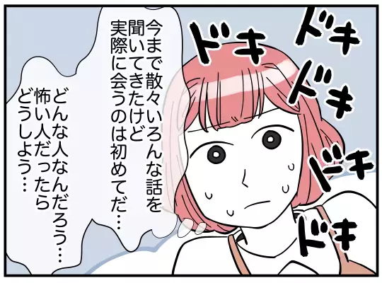 ついに義兄嫁と初対面！ 礼儀正しい人だけど、なんか怒ってる…？【義兄嫁は鬼嫁様 Vol.14】