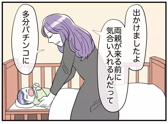 ついに義兄嫁と初対面！ 礼儀正しい人だけど、なんか怒ってる…？【義兄嫁は鬼嫁様 Vol.14】