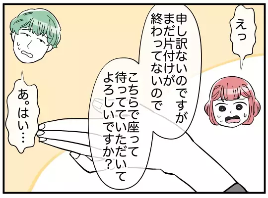 ついに義兄嫁と初対面！ 礼儀正しい人だけど、なんか怒ってる…？【義兄嫁は鬼嫁様 Vol.14】