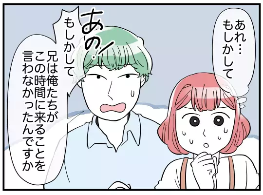 ついに義兄嫁と初対面！ 礼儀正しい人だけど、なんか怒ってる…？【義兄嫁は鬼嫁様 Vol.14】