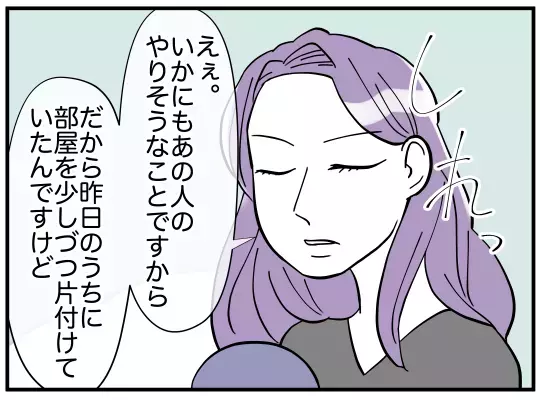 ついに義兄嫁と初対面！ 礼儀正しい人だけど、なんか怒ってる…？【義兄嫁は鬼嫁様 Vol.14】