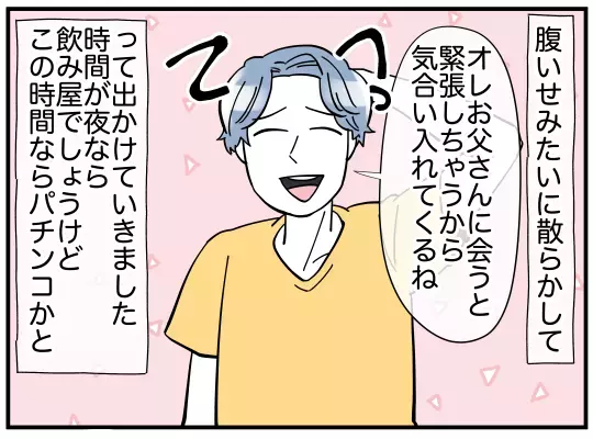 ついに義兄嫁と初対面！ 礼儀正しい人だけど、なんか怒ってる…？【義兄嫁は鬼嫁様 Vol.14】