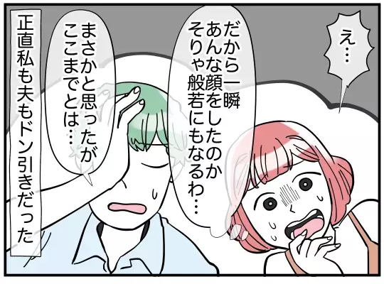 ついに義兄嫁と初対面！ 礼儀正しい人だけど、なんか怒ってる…？【義兄嫁は鬼嫁様 Vol.14】