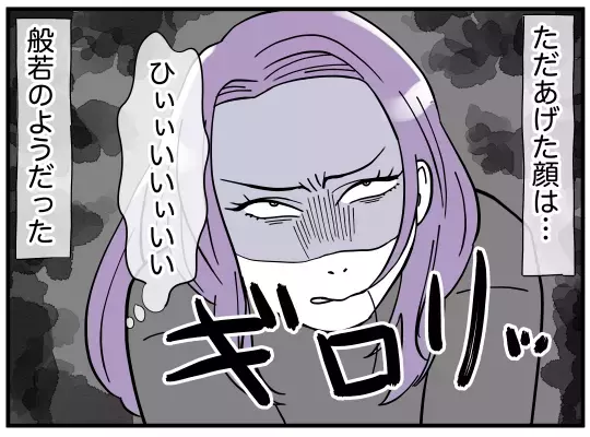 ついに義兄嫁と初対面！ 礼儀正しい人だけど、なんか怒ってる…？【義兄嫁は鬼嫁様 Vol.14】