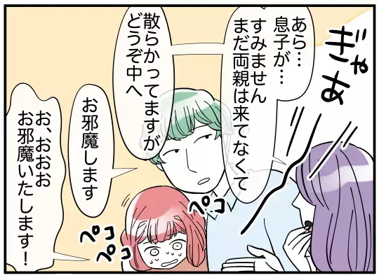 ついに義兄嫁と初対面！ 礼儀正しい人だけど、なんか怒ってる…？【義兄嫁は鬼嫁様 Vol.14】