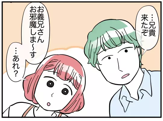 ついに義兄嫁と初対面！ 礼儀正しい人だけど、なんか怒ってる…？【義兄嫁は鬼嫁様 Vol.14】