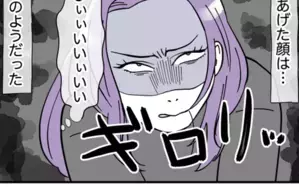 ついに義兄嫁と初対面！ 礼儀正しい人だけど、なんか怒ってる…？